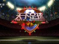 长白山恩都里VS浙江稠州金租直播冲击决赛“入场券”：稠州金租、长白山恩都里占得先机