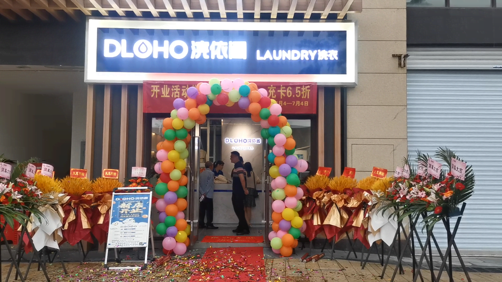 西藏浣依阁洗衣干洗连锁店，成都高新店正式开业